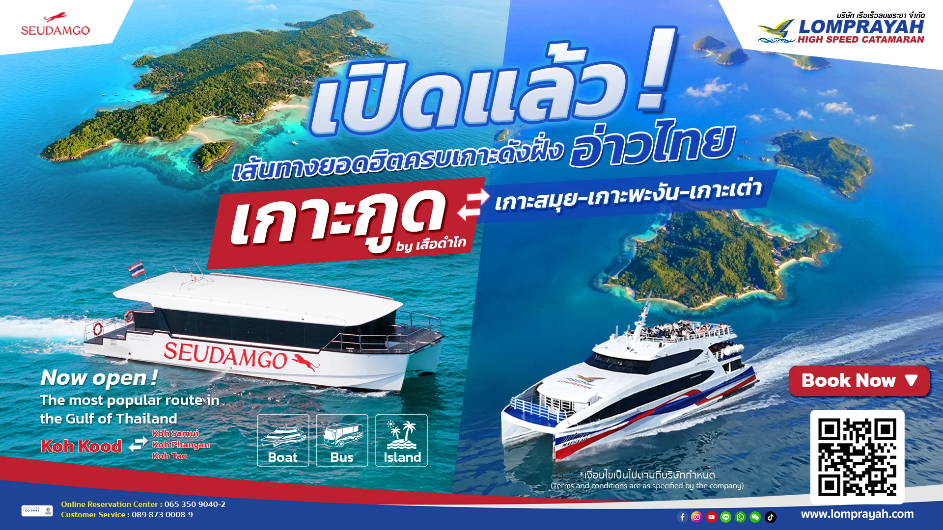 📣New route now open❗️