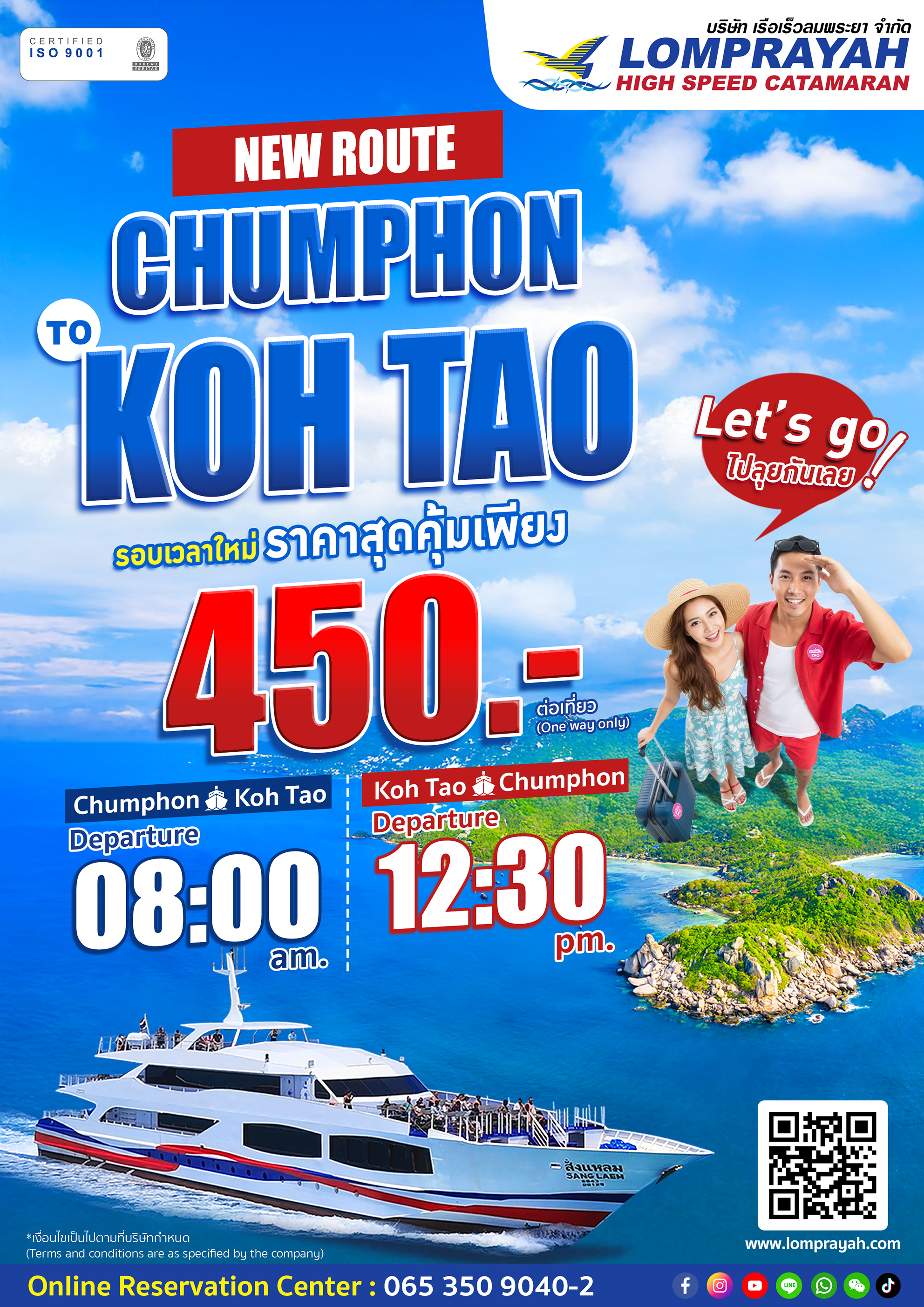 เปิดแล้ว! 🚨✨ เส้นทางใหม่ ราคาโดนใจ 💥 / 🚨✨ Now Open! New Route, Amazing Price! 💥